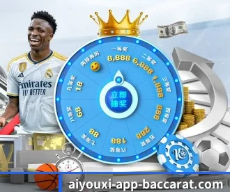 aiyouxi-app-baccarat.com APP 深度功能