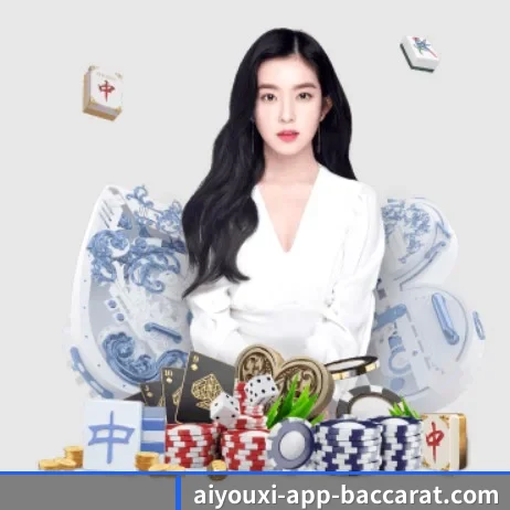 aiyouxi-app-baccarat.com 赛事数据服务与比分查看说明