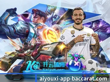 aiyouxi-app-baccarat.com 官方入口、APP下载与帮助中心界面