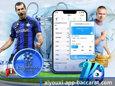 aiyouxi-app-baccarat.com 官方入口、APP下载与帮助中心界面