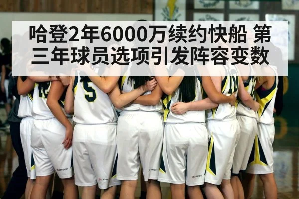 basketball team huddle