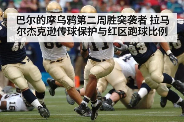 american football running back