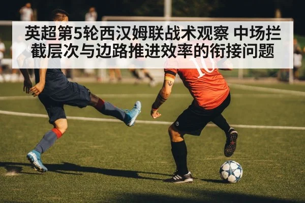 football winger dribbling down the flank