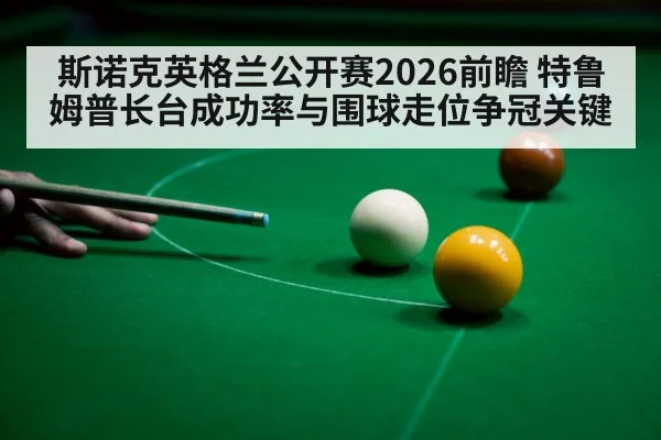 snooker player aiming cue