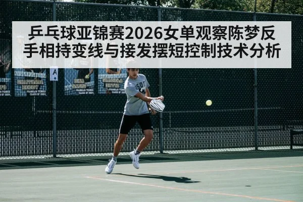 table tennis player backhand stroke